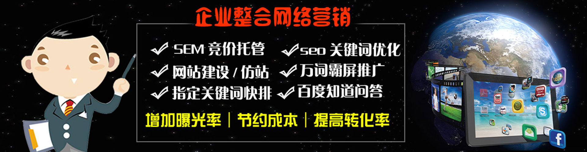 三河sem外包